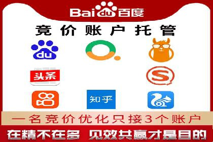 案例解读：竞价托管助力企业广告投放效果提升