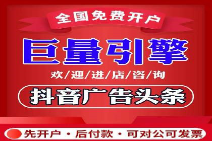 竞价开户的秘诀：如何选择合适的广告平台