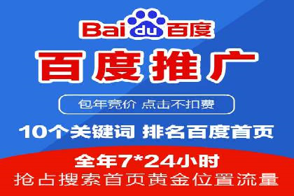 不同时期企业百度推广费用的调整策略——案例分享